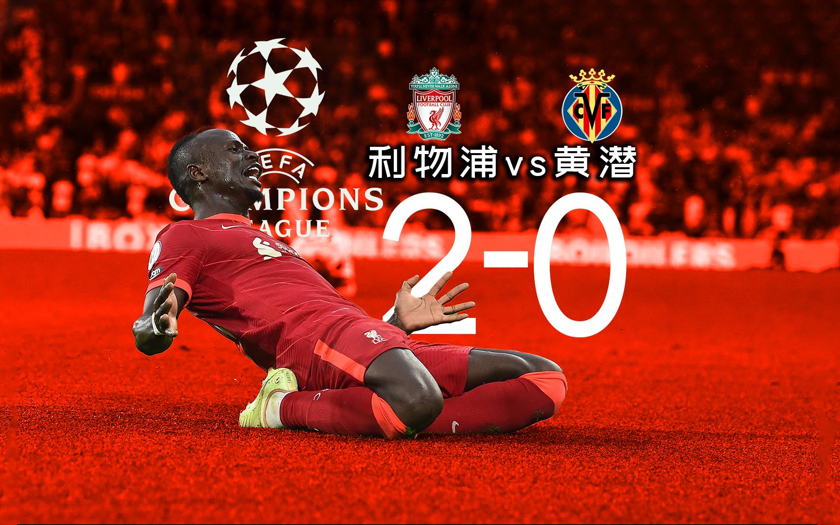 默西塞德德比 利物浦VS埃弗顿赛前数据 | Goal.com China