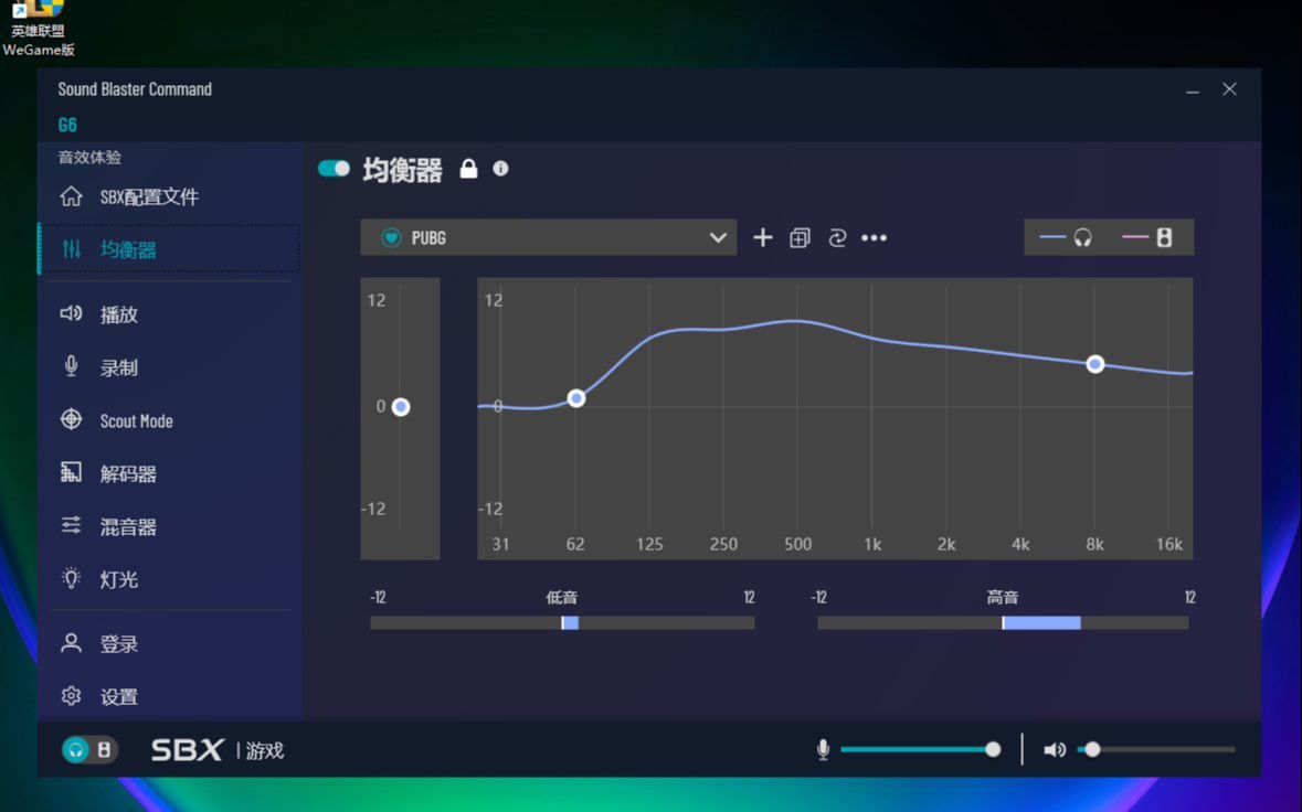 创新G6吃鸡均衡器设置