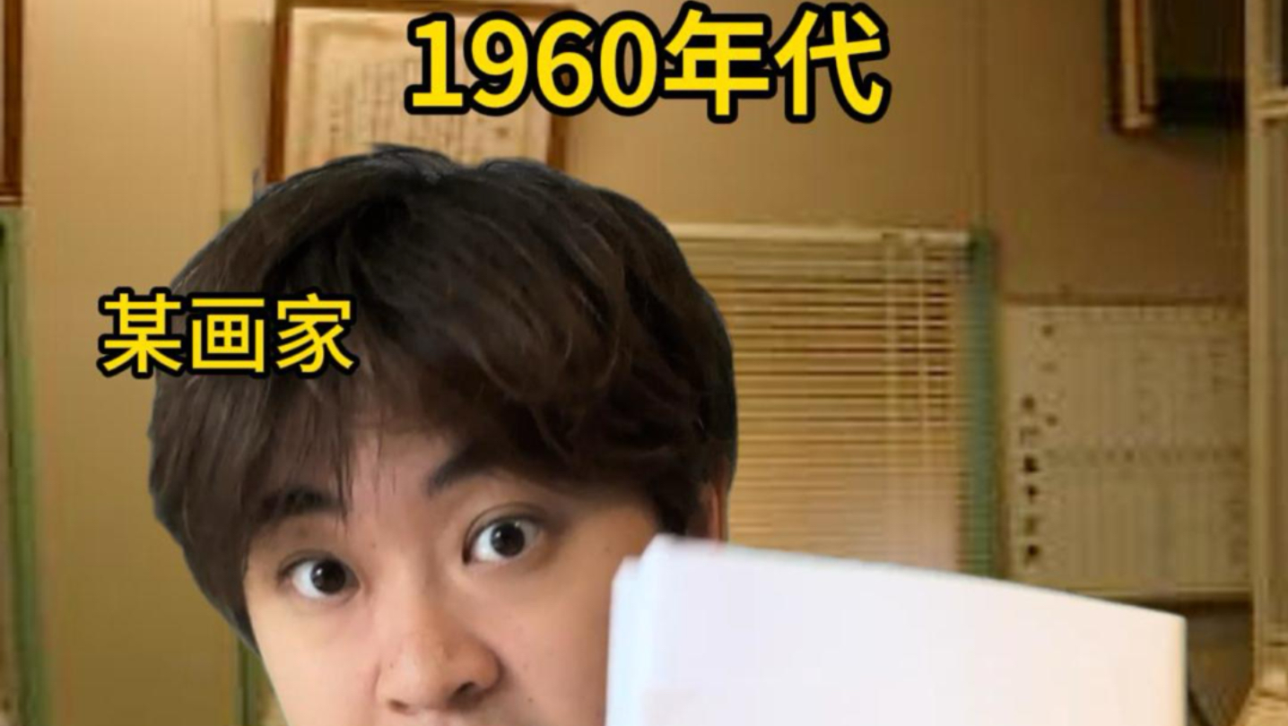 那些世界级的误会，都是怎么来的？