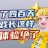 【宿命回响】被动画反向带货的二次元美少女新作，游戏表现是否值得期待