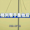 家庭教师reborn，当他来到彭格列后六弔花该如何