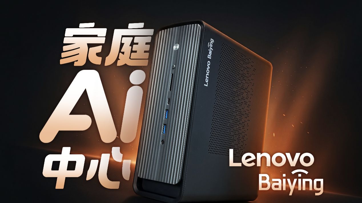 128GB内存联想百应NUC，到底能不能玩转“小龙虾”