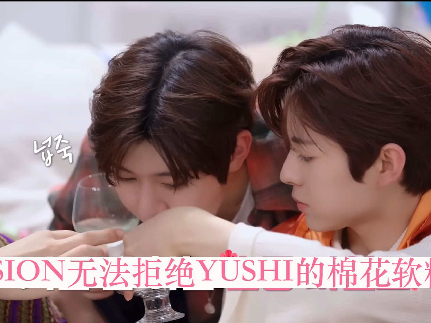 【NCT WISH】SION：我想吃玛芬蛋糕  YUSHI：呐，棉花软糖（SM C&C STUDIO  2023年9月7日）