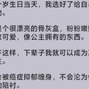 我给自己挑了个很漂亮的骨灰盒。粉粉.嫩嫩，精致可爱。可当我准备准备从天台上一跃而下时，却突然收到消息提醒：“姐妹，这个骨灰盒好好看！方便给个链接吗