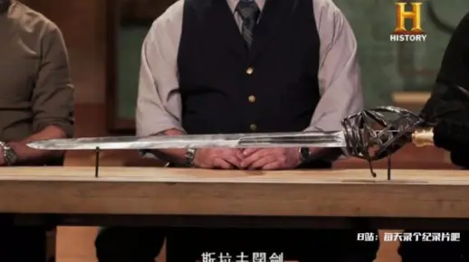 【历史频道中字】锻刀大赛/千锤百炼 第4季 E24 斯拉夫阔剑 Forged in Fire 净化版