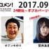 2017.09.18 文化放送 「Recomen!」（24時台）欅坂46・菅井友香