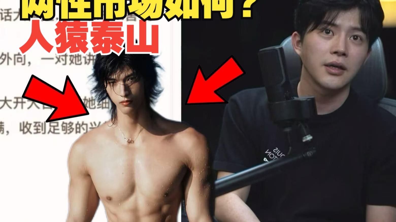 人猿泰山能乱杀顶级美女么?