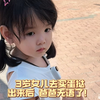 这就是20后e人小孩儿