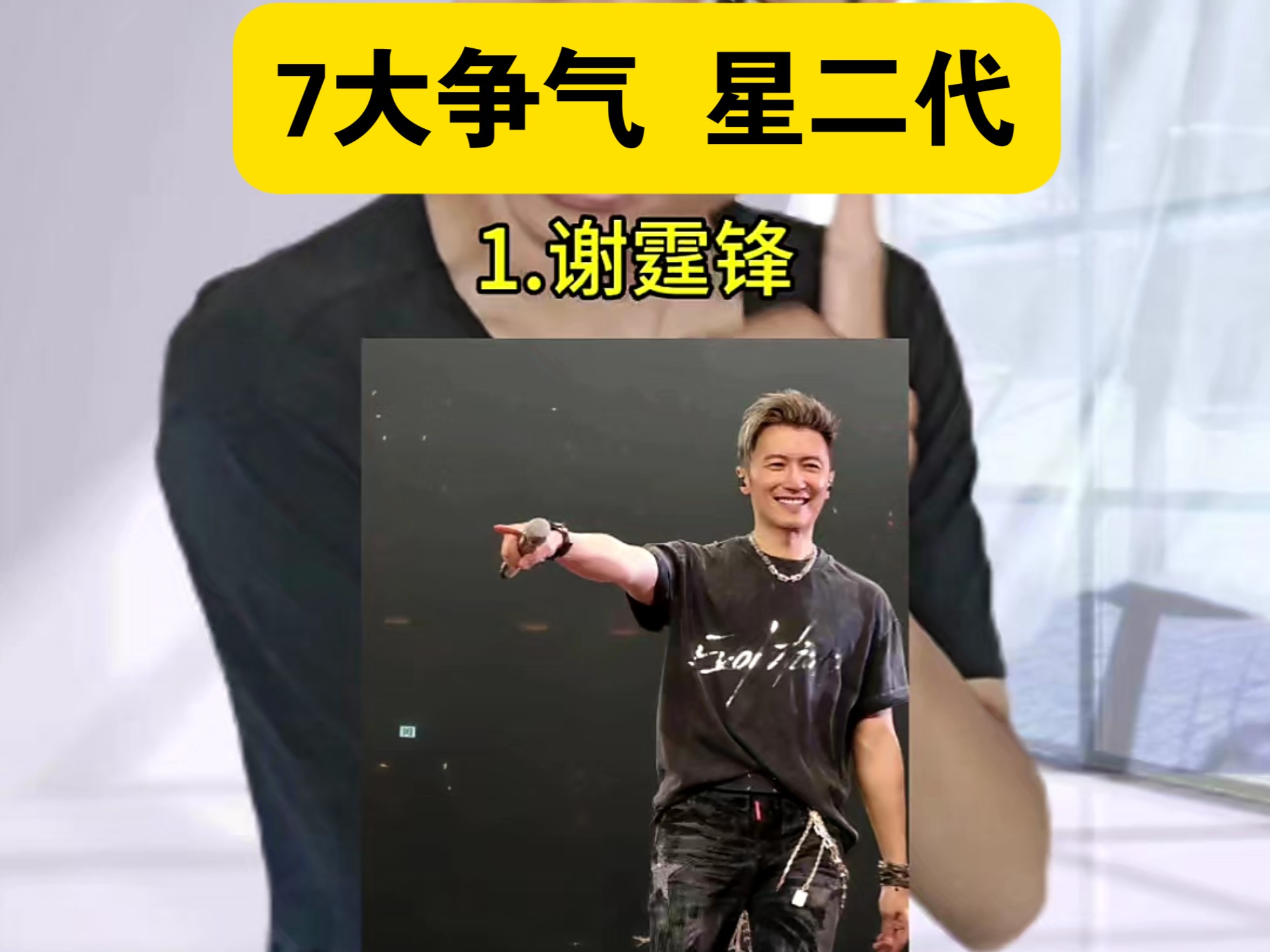 争气星二代