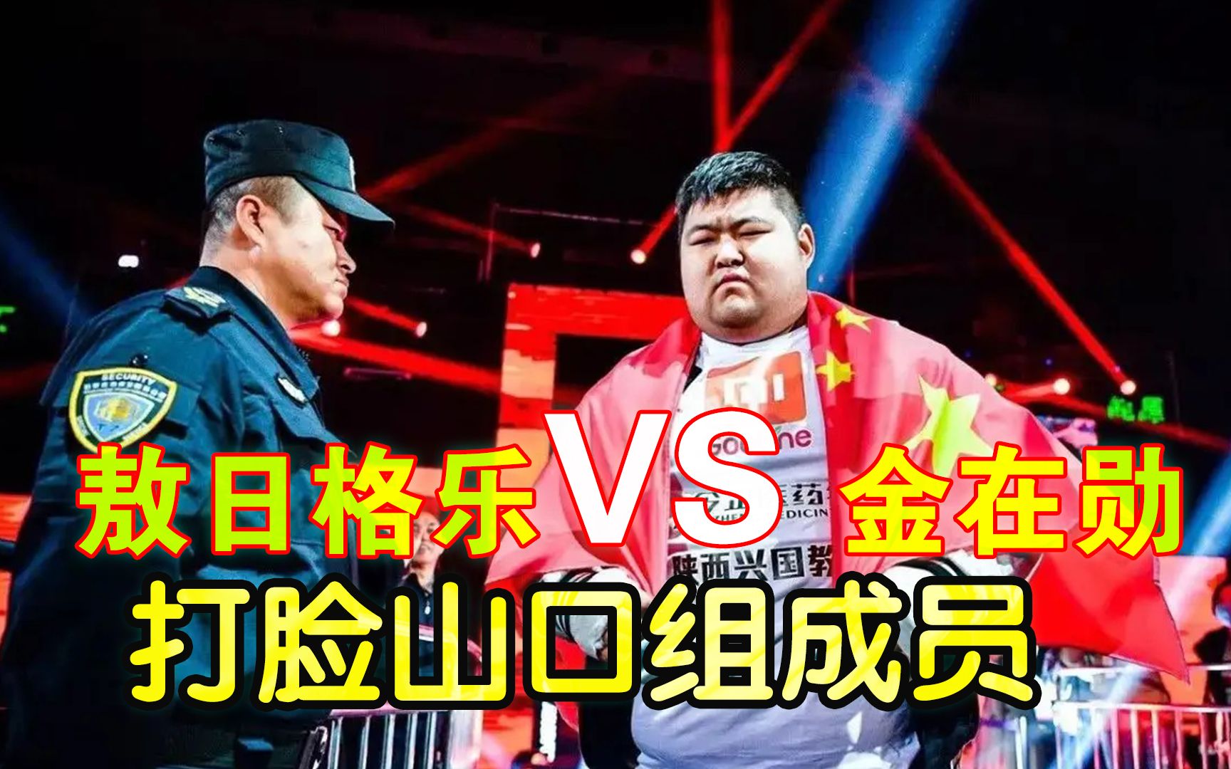 在韩国胖揍假鬼子,一分钟ko对手,敖日格乐vs金在勋