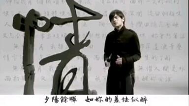 <em class="keyword">周杰伦</em>中国风歌曲合集