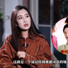 杨紫: 感谢马苏老师对我家小紫姐的夸赞，也谢谢你看了国色芳华