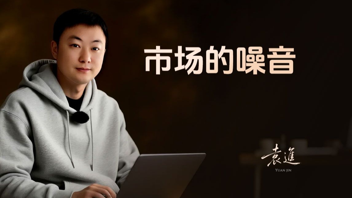 关于前端职业的未来-市场的噪音【渡一教育】