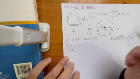 材料力学（孙训方）课后习题7-8-d课后题应力圆及解析法求解主应力大小和画单元体上主平面方向