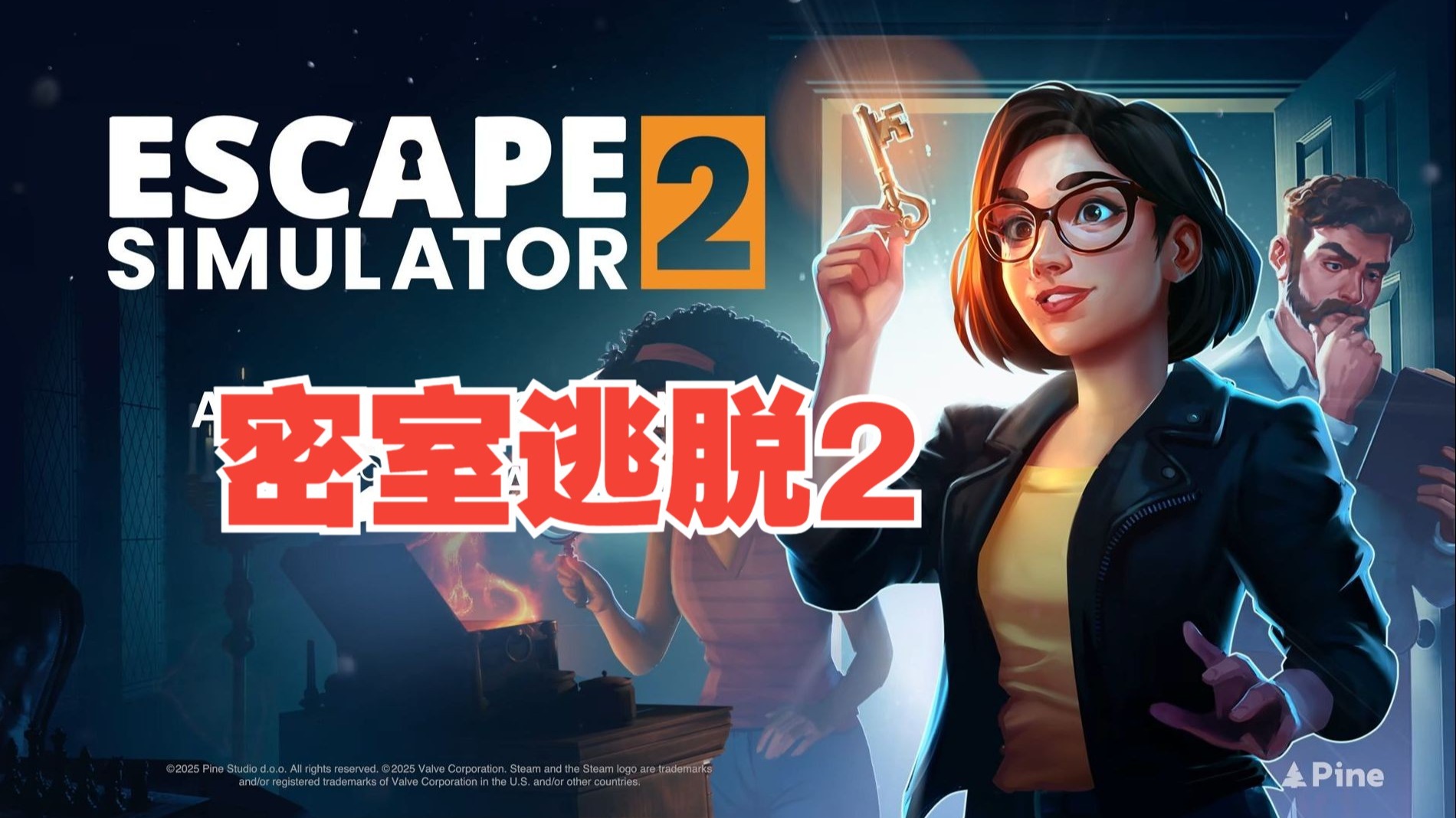 【直播回放】欢乐联机 密室逃脱模拟器2 古堡+宇宙 2025年10月30日18点场