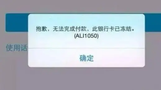 近期大量银行账户被冻结的内情曝光！外贸人如何避免？