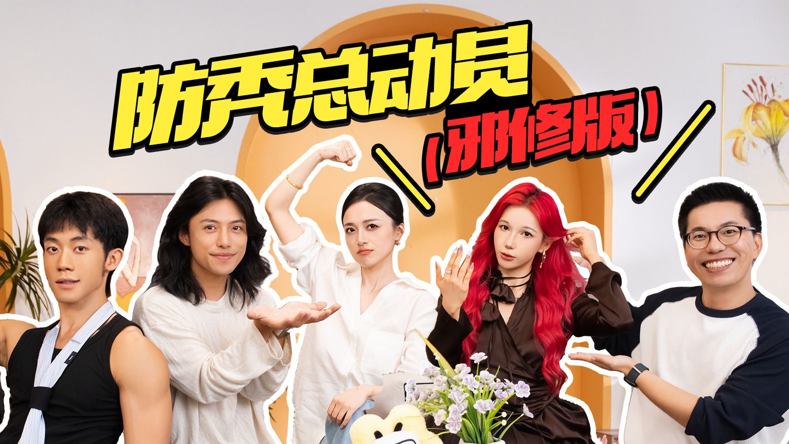 除氯+按摩？神器+米诺？年轻人拯救发际线有多拼！【哔有反响】