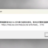 战地1/5等EA游戏提示需要拥有最新版本的EA反作弊才能启动游戏(115)解决方法汇总_战地1