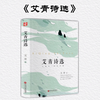 5分钟读一本书《艾青诗选