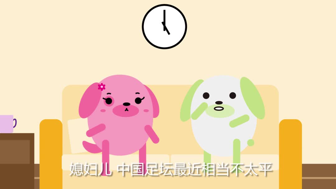 《足球狗一分钟》第5期--中国足球迷素质有多