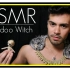 ASMR·Ricky小哥的巫毒教巫医角色扮演（轻声细语、水声、油、回声）