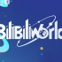 BILIBILI WORLD 2017 宣传PV