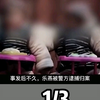 南京饿死幼女案：亲母因“贪玩”成瘾，将两个幼女锁家中活活饿死