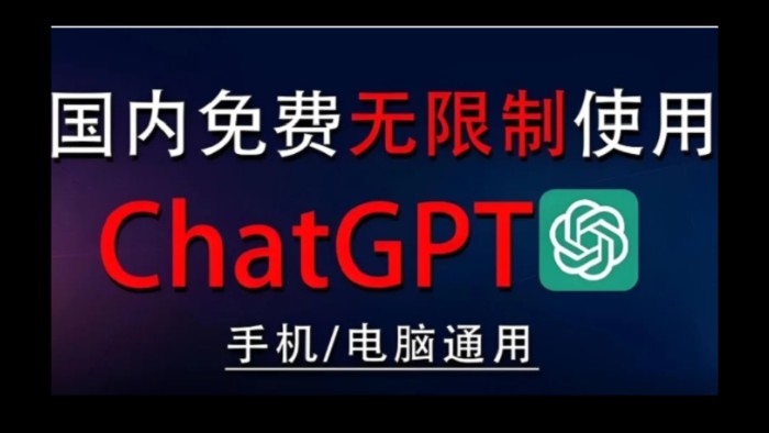 免费 不翻墙 无限制使用国内最新版ChatGPT4.0教程，安卓手机也可使用。