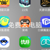 【云游戏】,免费云游戏，集合全网好又免费的云游戏，不进来看看吗