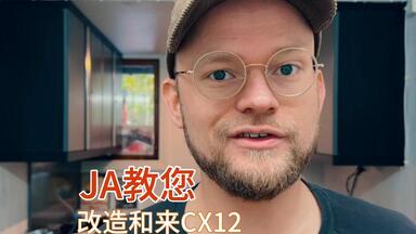 <em class="keyword">口琴</em>DIY | JA大佬教您<em class="keyword">改造</em>和来CX12<em class="keyword">半音阶口琴</em>