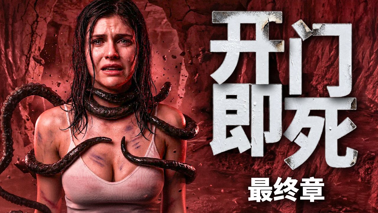 体验一年荒淫极乐，代价是永世沦为邪神养料！克苏鲁末世佳作《全清日》大结局