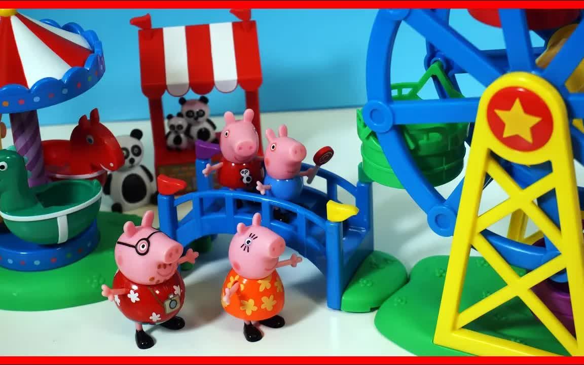 「玩具故事汇」小猪佩奇PeppaPig粉红猪小妹超有趣游乐场组合玩具，大飞机、摩天轮、旋转木马 | 儿童玩具故事 | 幼儿早教启蒙 | 孩子们的过家家游戏