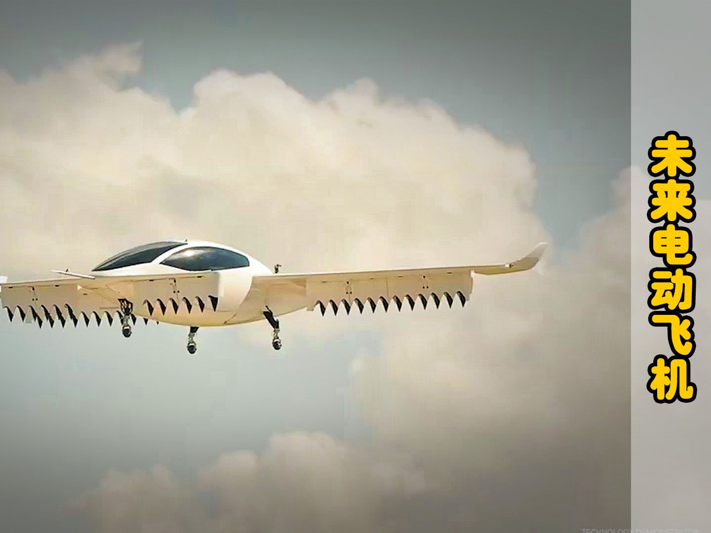 未来的电动飞机，可垂直起降，最大续航500公里