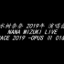 33 2019年 NANA MIZUKI LIVE GRACE 2019 -OPUS Ⅲ 01&02