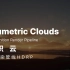 [Unity发布]-Unity 2021.2最新发布 HDRP 体积云 - 高画质云层渲染与性能兼顾