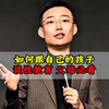 如何跟自己的孩子 谈性教育 父母必看