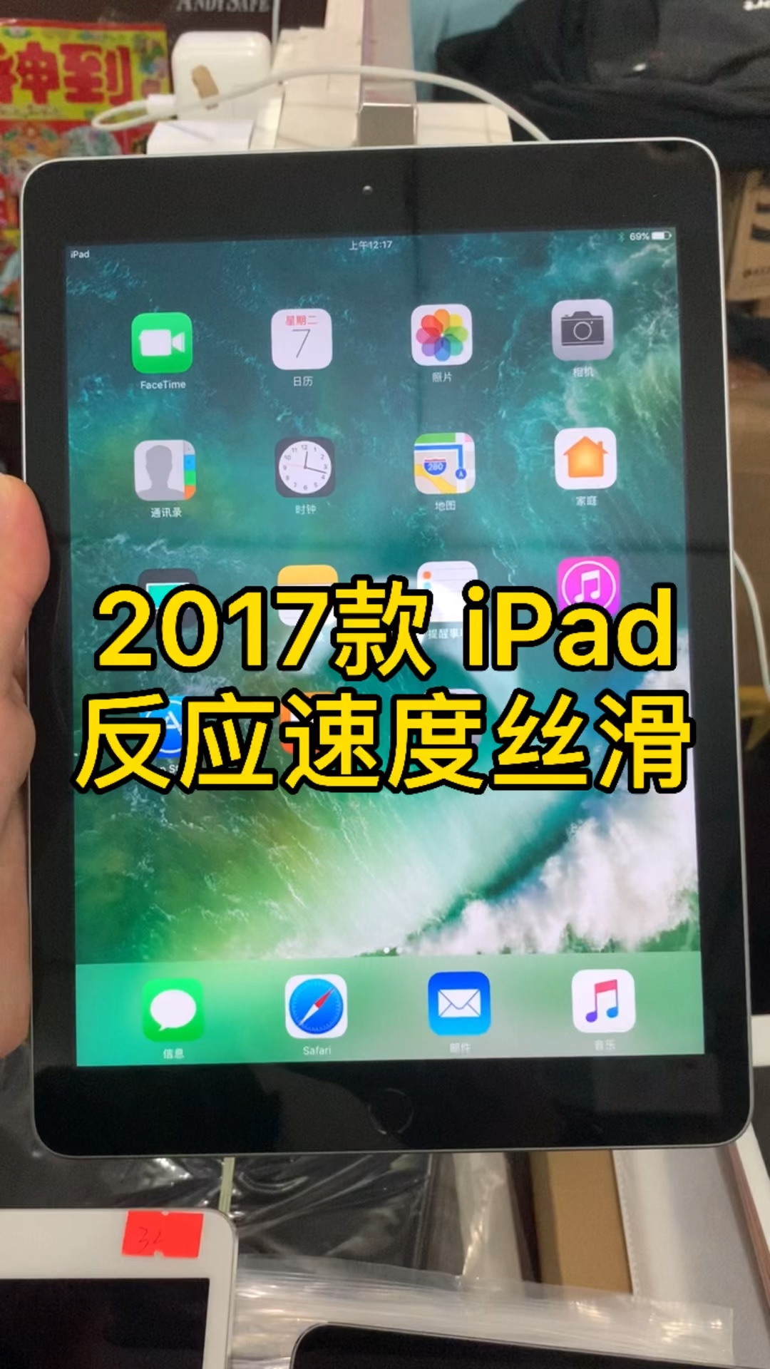 2017款 iPad_哔哩哔哩_bilibili