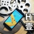【官方双语】重塑辉煌？HTC 10测评#Linus谈科技