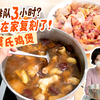 不用排队！莫氏鸡煲在家做也太简单了，鲜到连干三碗