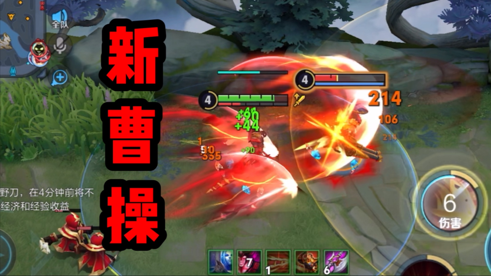 三秒十八刀，这就是霸道的力量吗