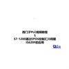 西门子1200与汇川伺服620F的应用