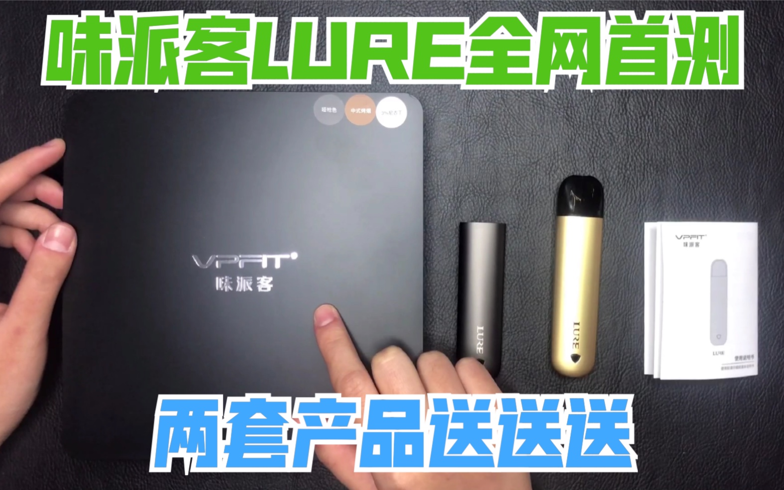 蒸汽鱼测评杰仕博工厂自有品牌vpfit味派客lure测评