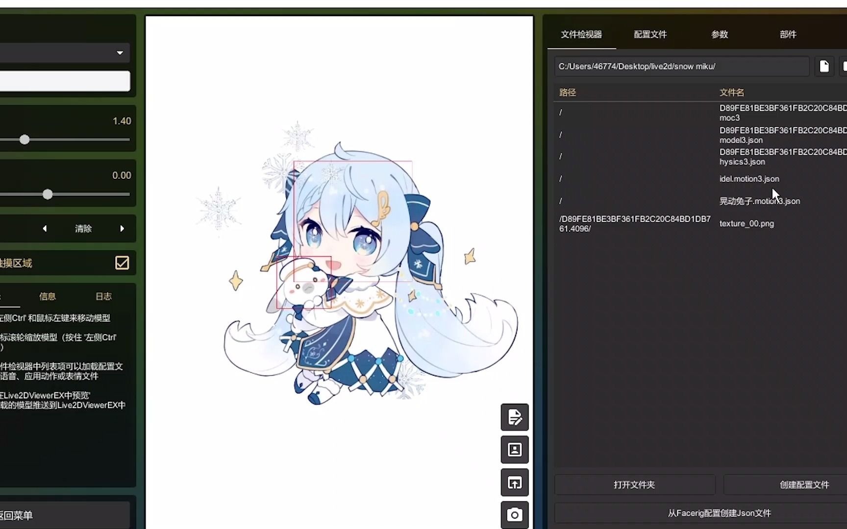 Live2d Viewer Ex桌宠演示 自制雪初音桌宠 哔哩哔哩 つロ干杯 Bilibili