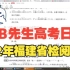 BB先生高考日语-2022年4月福建日语省检阅读题讲评