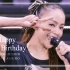 【安室奈美惠】四十五岁，生日快乐！！
