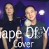 Shape Of You - Ed Sheeran | Jason Chen x Marie Digby