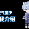 新手小正太，请多关照