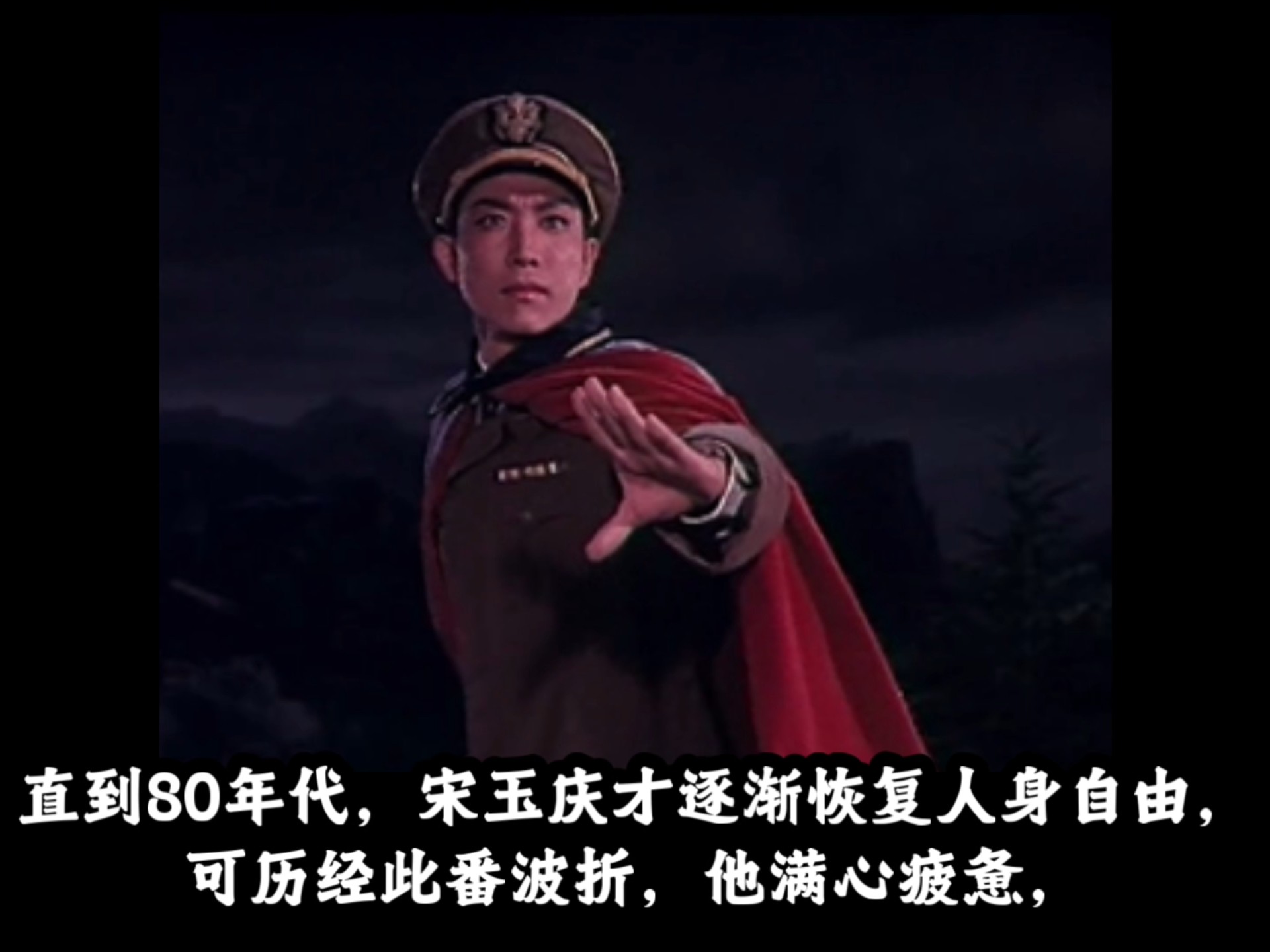 历史人物科普290-宋玉庆