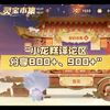 小龙糕评论区分享800+、900+_手游情报