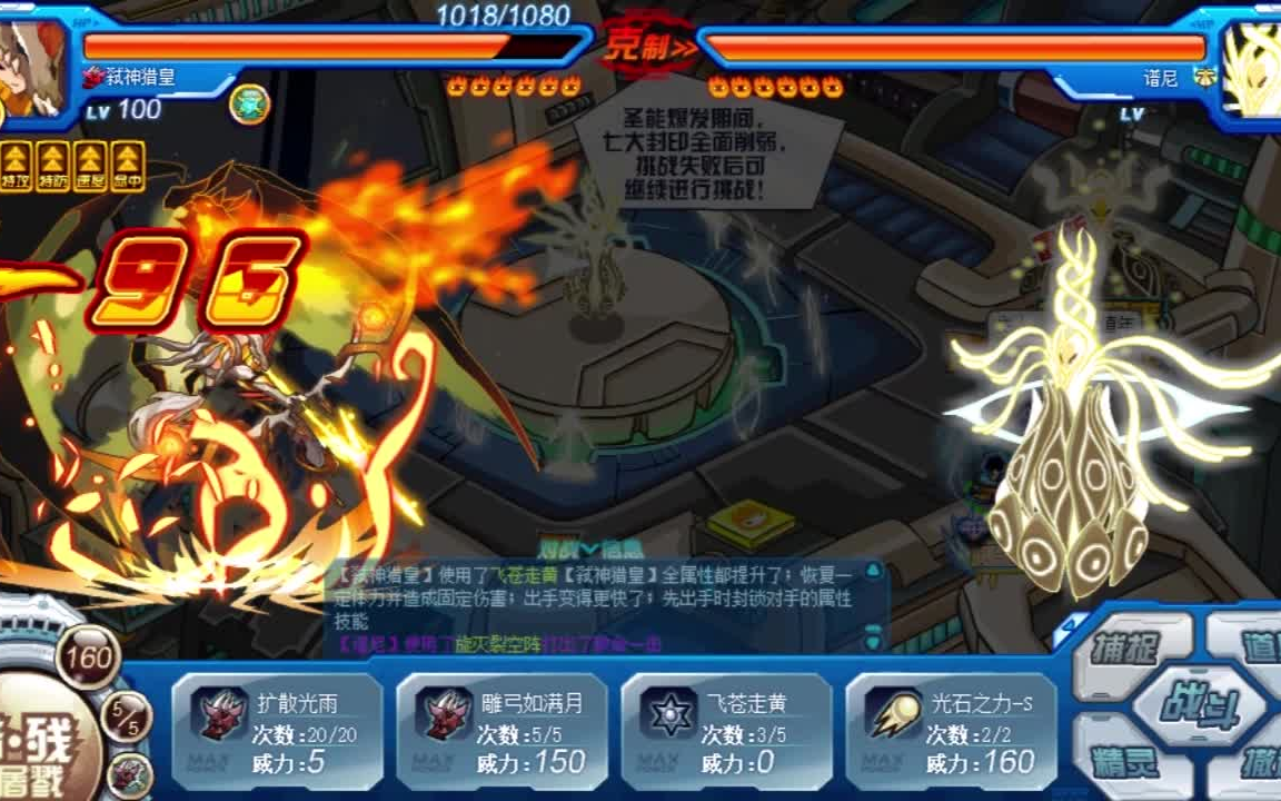 赛尔号弑神猎皇速推谱尼真身